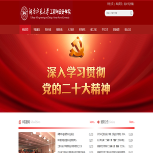 工程与设计学院