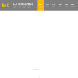 led洗墙灯,led投光灯,led线条灯，led地埋灯,led水底灯,led瓦楞灯，LED点光源，LED路灯-宾凯照明