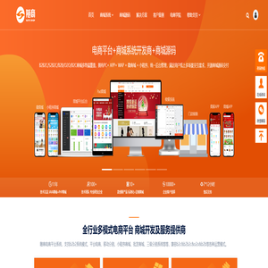 商城系统开发-B2B2C商城网站建设-搭建多商户电商系统_随商电商