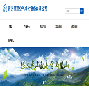 高压微雾加湿器_工业加湿器_温室喷雾-昌润空气净化设备