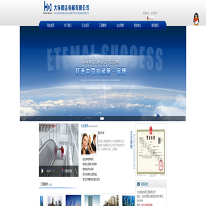 大连电梯工程|安装|维保|维修-大连恒达电梯工程有限公司