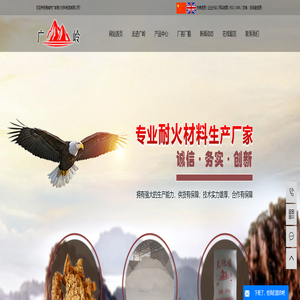 海城氧化镁_轻烧氧化镁_氧化镁厂家-海城市广岭耐火材料制造有限公司