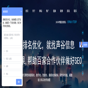 单词优化,单词优化招商,单词优化代理,单词优化加盟-常州声谷信息科技有限公司