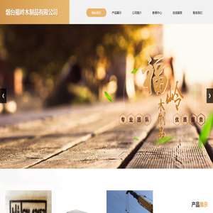 烟台真空包装,烟台木包装,烟台熏蒸木箱-烟台福岭木制品有限公司