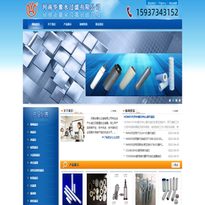 滤袋、PP熔喷滤芯、大流量滤芯、微孔折叠滤芯、线绕滤芯、保安过滤器、自清洗过滤器、Y型过滤器、篮式过