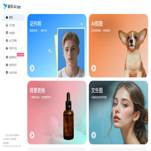 免费AI文生图_AI图片编辑处理_AI视频生成_AI视频编辑 - 移乐AI