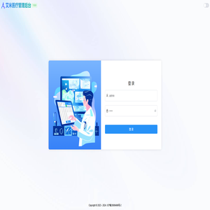 艾米医疗管理后台