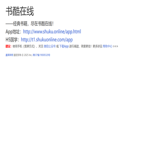 书酷在线 - 晨草网络电子书平台