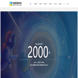 杭州乐智云信息科技有限公司-技术改变生活，科技驱动发展. -