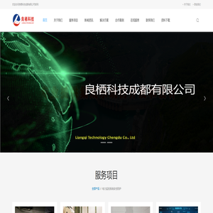 水电站辅机控制系统|水电站金属结构在线监测系统|螺栓应力在线监测系统|电力监控系统安全防护|机组状态在线监测系统-良栖科技成都有限公司