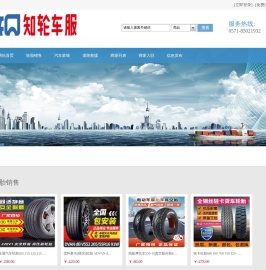 知轮（杭州）科技有限公司 - Powered by ourphp