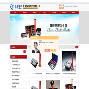 直流高压发生器|百科