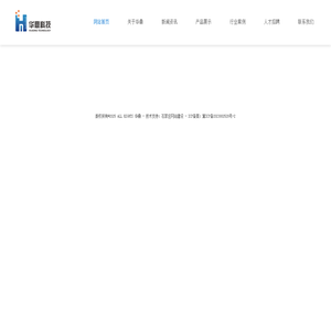 石家庄华鼎电子科技有限公司