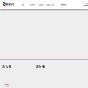 重庆煌秀信息技术有限公司