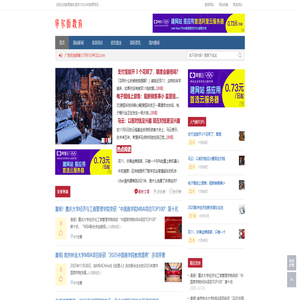 华尔街教育网-全球主流教育类媒体