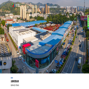 攀枝花市新开源物资再生有限公司