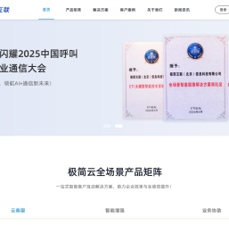 在线客服系统_智能客服机器人_AI客服智能体_极简互联