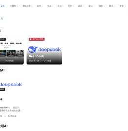 AI工具_ai导航网站_AI模型应用推荐 – AI起航点