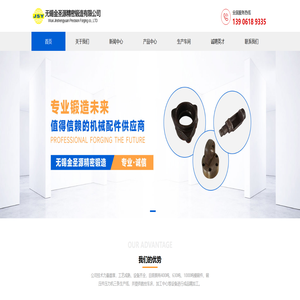 锻压件-模锻件-无锡金圣源模锻压件加工厂