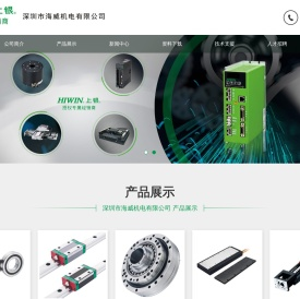 直线导轨,滚珠丝杆,精密模组,直线电机,转矩马达,线性致动器,伺服电机,电梯马达-深圳市海威机电有限公司