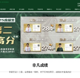 画室培训_美术培训班_美术培训机构 - 河北非凡教育科技有限公司