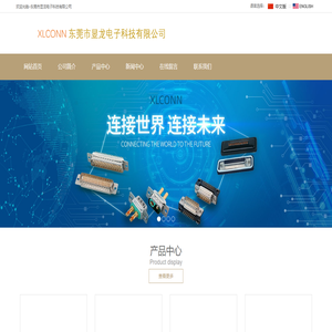 欢迎光临~东莞市显龙电子科技有限公司