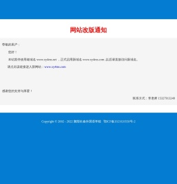 襄阳长春外国语学校