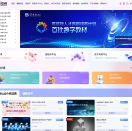 智慧职教-为了理想的教育