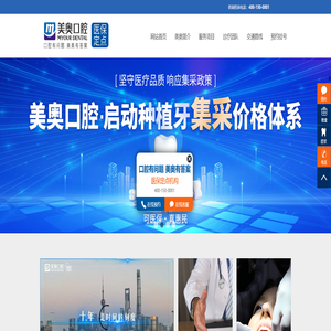 苏州美奥口腔怎么样_好不好_苏州美奥口腔地址_电话-苏州美奥口腔