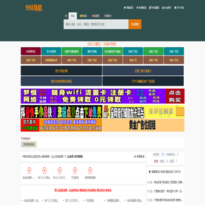 998收录网,免费自动秒收录网址,提供自动收录,网站导航大全源码,自动链,友情链接交换。