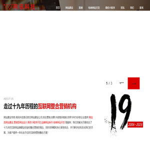 石家庄网站建设-专业网站制作与小程序开发服务_石家庄网讯科技有限公司