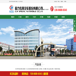 程力汽车环卫垃圾车官网|垃圾车厂家报价