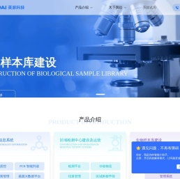 昆明英派科技有限公司