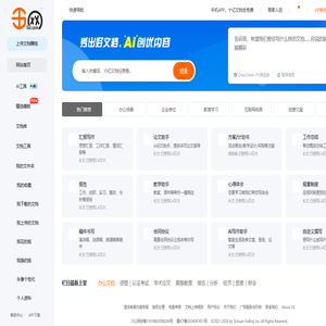 五网 - 电子文档交易市场