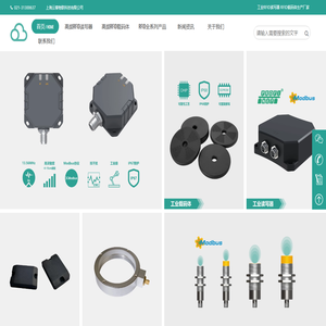 RFID_RFID电子标签_手持机厂家_读卡器_工业读写器_近场天线_耐高温