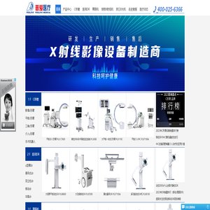 C形臂_动态平板DR_动态平板胃肠机生产厂家制造商-普爱医疗