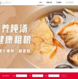 上海赞思餐饮管理有限公司 | 汤先生汤馆 | 营养炖汤健康粗粮-汤馆加盟官方认证