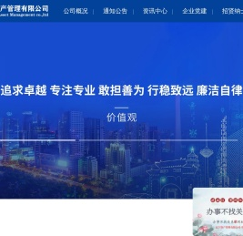 辽宁资产管理有限公司