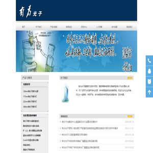 江苏有为光子科技有限公司