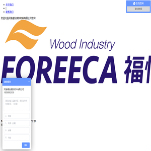 河南富美家防火板|威盛亚防火板|饰面耐火板生产厂家认准福怡家