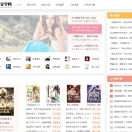 塔岸小说网-爆款小说免费在线阅读网站