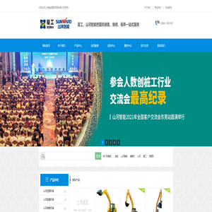 上海威武国际贸易有限公司_专业提供高效节能工程机械产品和服务