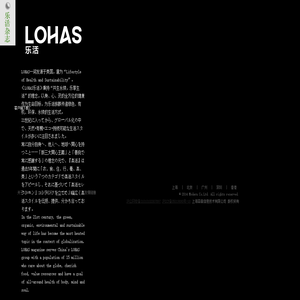 iLOHAS乐活社区