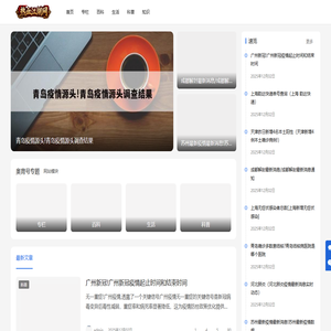 奥育号-与你共赴远方，发现藏在世界里的趣味学问