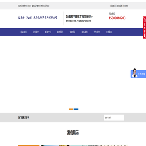 北京加固设计公司-钢结构设计首选-UETER-专注加固设计-UETER建筑设计