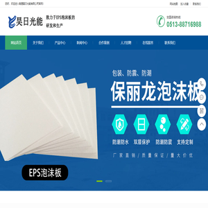 南通昊日光能有限公司