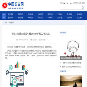 揭职业＂黑粉＂江湖:让咋喷主播就咋喷 按量结钱-中国长安网