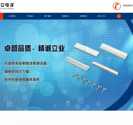 浙江卓立电子有限公司