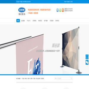 广告材料厂家,写真喷绘材料,展览展示器材,广告板材 【福起数码】