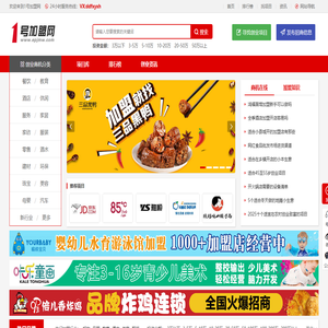 1号加盟网_品牌连锁店招商投资加盟网